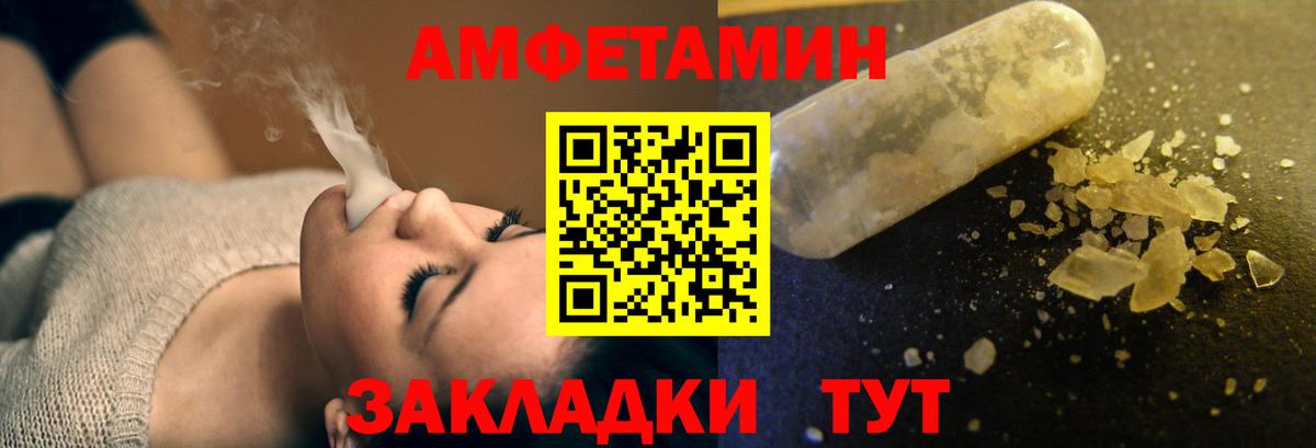 Amphetamine VHQ  Вход с VPN  Амфетамин  Сердобск 
