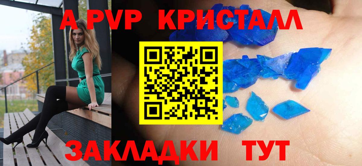 Alfa_PVP VHQ  Альфа ПВП VHQ  А ПВП  А ПВП Соль  Сердобск  где можно купить наркотик  Вход с VPN 