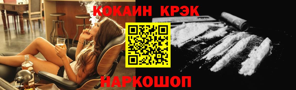 Кокаин  Вход с VPN  Сердобск  Кокаин Боливия 