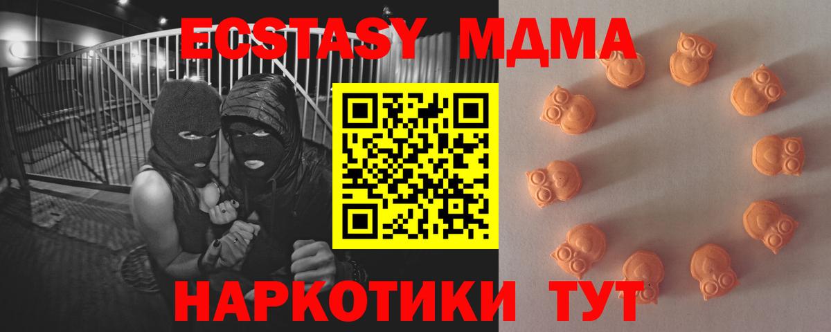 Ecstasy  Вход с VPN  Сердобск  Экстази TESLA 