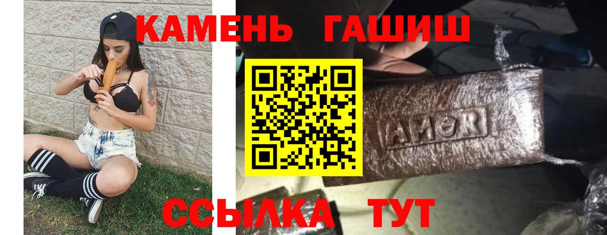 Гашиш гарик Сердобск