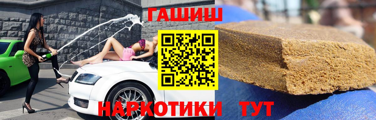 ГАШИШ гашик  Вход с VPN  Сердобск  Гашиш  Гашиш 40% ТГК 