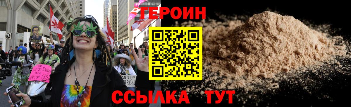 ГЕРОИН белый Сердобск