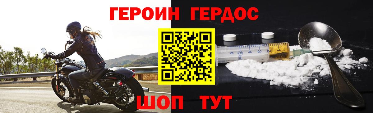 Героин  Героин Heroin  Вход с VPN  Сердобск 