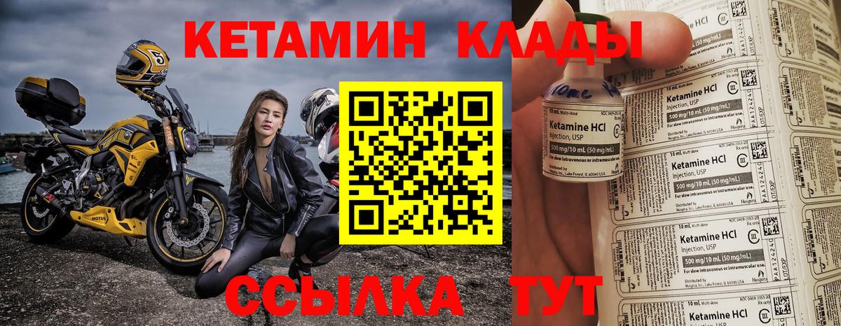 КЕТАМИН ketamine  Кетамин VHQ  Сердобск  Вход с VPN 