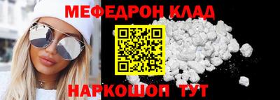 мефедрон Рязань