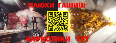 гашишное масло Рыбинск