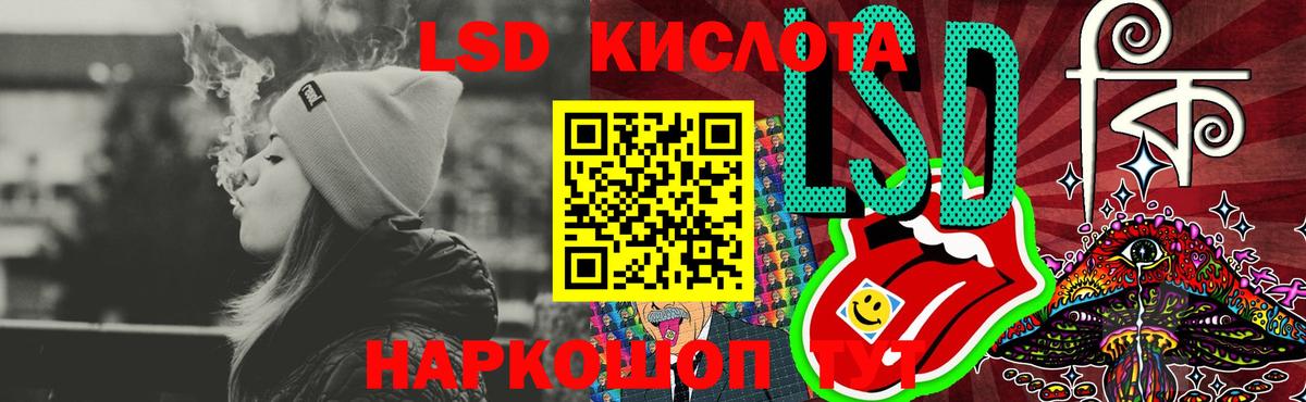 LSD-25 экстази кислота Сердобск