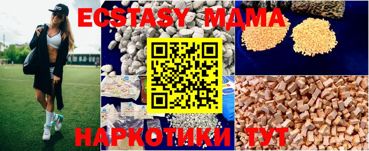 Сердобск  МДМА VHQ  MDMA  Вход с VPN  МДМА молли 