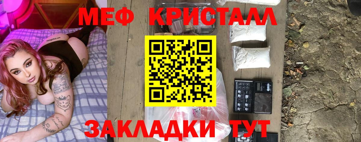 Мефедрон  Сердобск