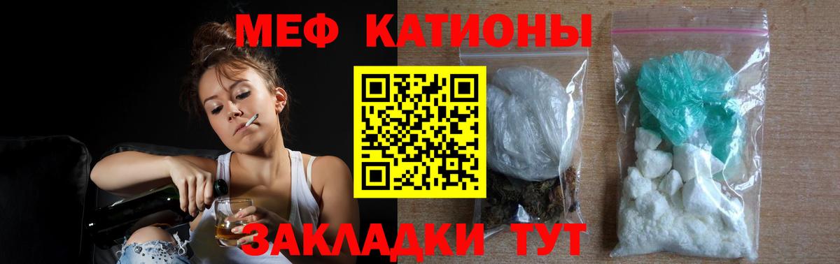 МЕФ кристаллы  Вход с VPN  Меф  Сердобск  МЕФ кристаллы 