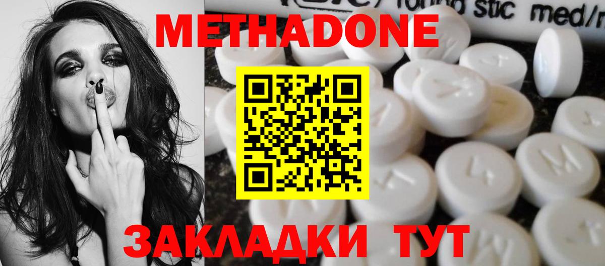 Сердобск  Метадон methadone  Вход с VPN  МЕТАДОН белоснежный 