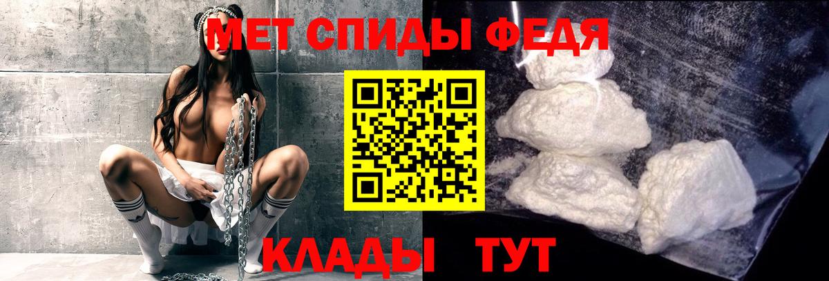 МЕТАМФЕТАМИН мет Сердобск