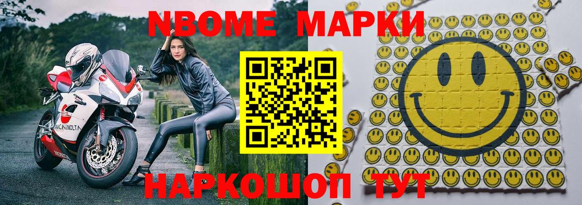 Сердобск  Марки 25I-NBOMe 1,5мг  Марки N-bome  Вход с VPN  Марки 25I-NBOMe 1,5мг 