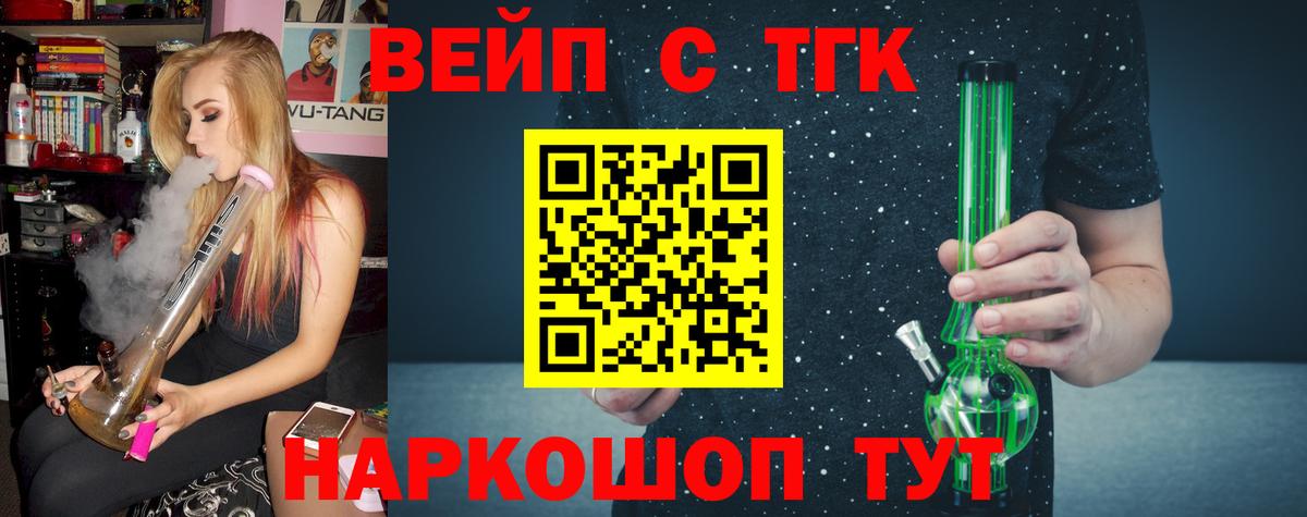 ТГК THC oil  Дистиллят ТГК THC oil  Вход с VPN  Сердобск 